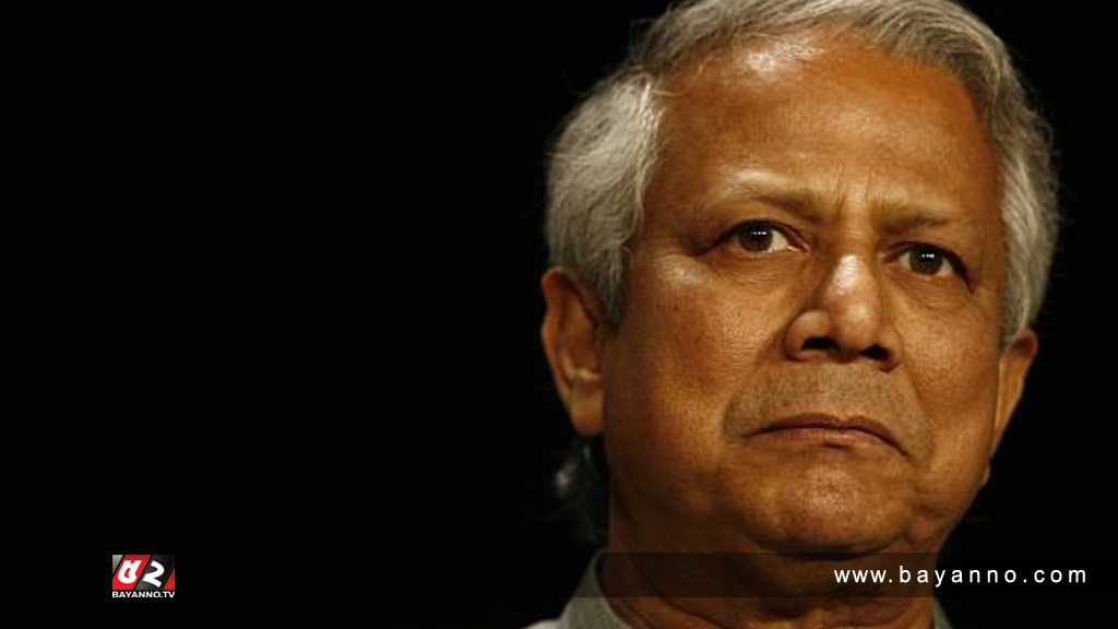 অর্থ আত্মসাতের মামলায় ড. ইউনূসের বিরুদ্ধে চার্জশিট গ্রহণ আজ