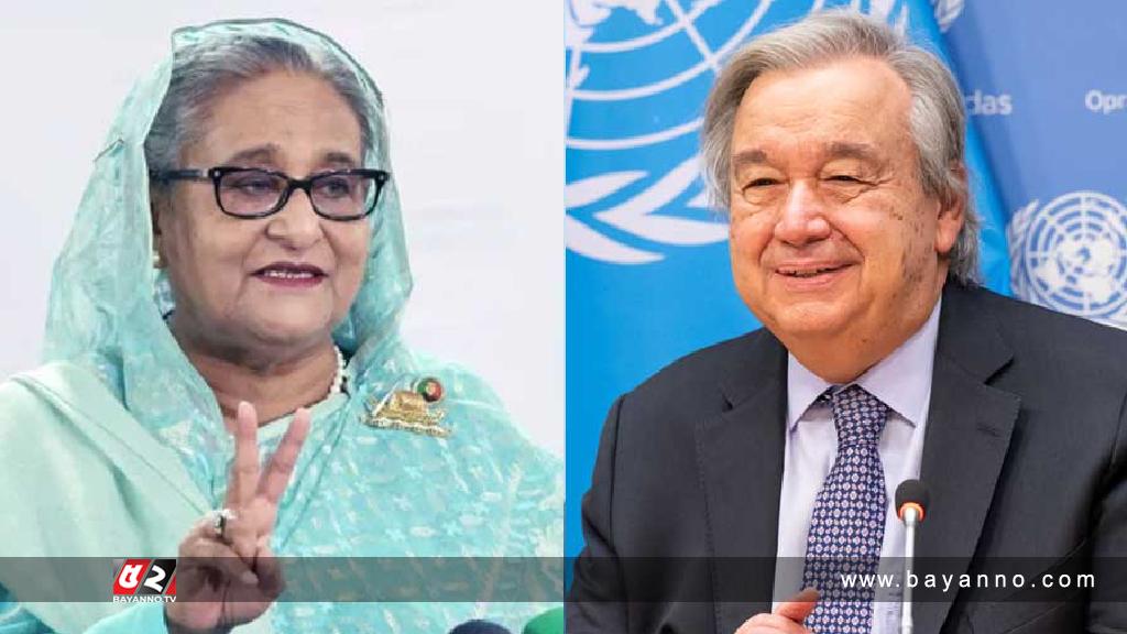 শেখ হাসিনাকে অভিনন্দন জানাল জাতিসংঘ
