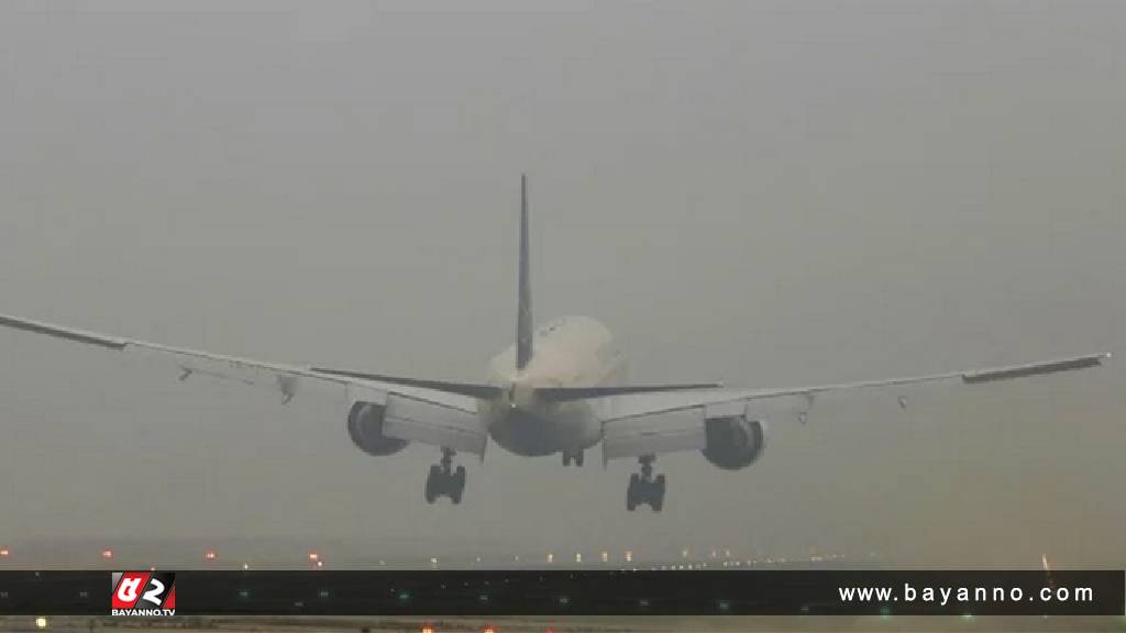 ঘন কুয়াশায় ঢাকার ফ্লাইট ভুটানে