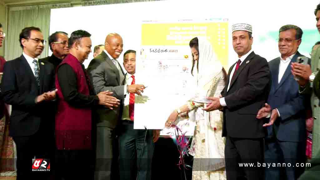 যুক্তরাষ্ট্রে শিক্ষা, ব্যবসা ও পুলিশ বিভাগে বাঙালির সংখ্যা বাড়ছে: নিউ ইয়র্ক মেয়র