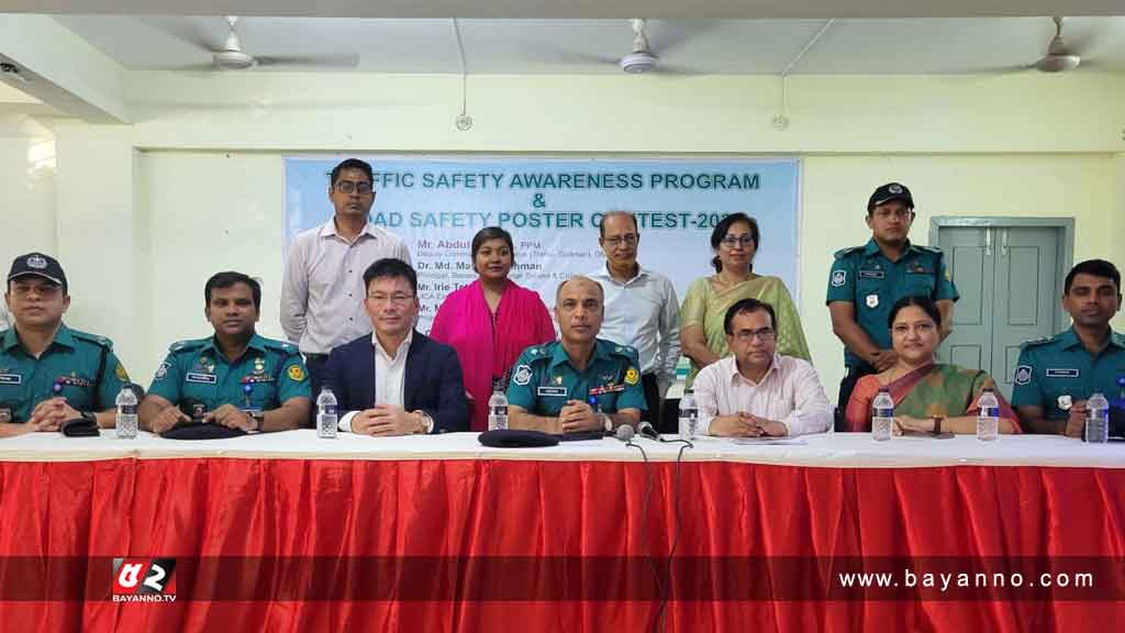 ডিএমপির আয়োজনে "ঢাকা রোড ট্রাফিক সেফটি প্রজেক্ট" এর পোস্টার প্রতিযোগিতা শুরু