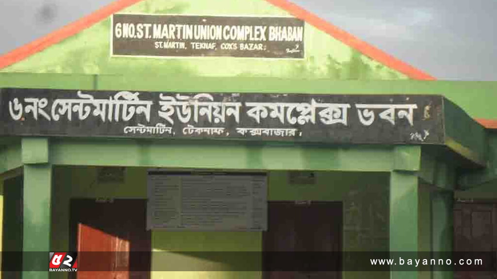 স্থগিত হওয়া সেন্টমার্টিন কেন্দ্রের ভোটগ্রহণ ৫ জুন